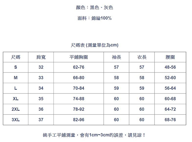 專注內搭-高領網紗內搭衫長袖拼接蕾絲大碼T恤上衣(二色S-3XL可選)