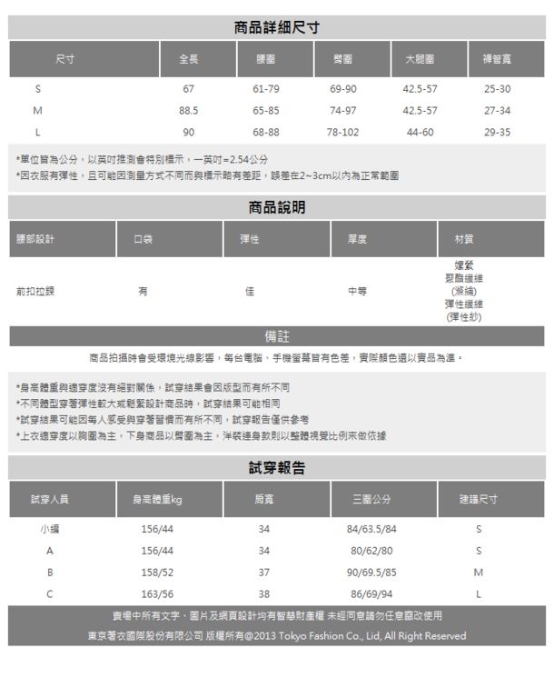 PrivateBeach 彈力修身多色窄管長褲-S.M.L(共四色)