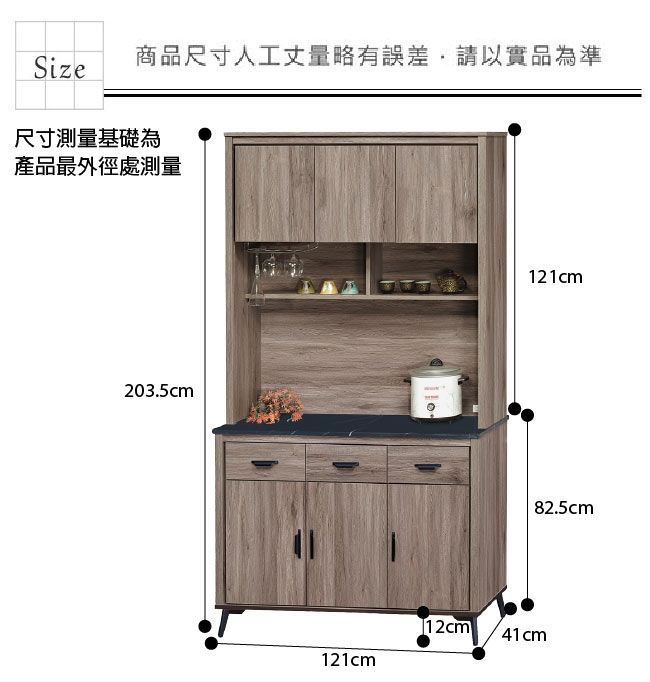 綠活居 菲迪4尺黑紋石面餐櫃/收納櫃組合(上＋下座)-121x41x203.5cm免組