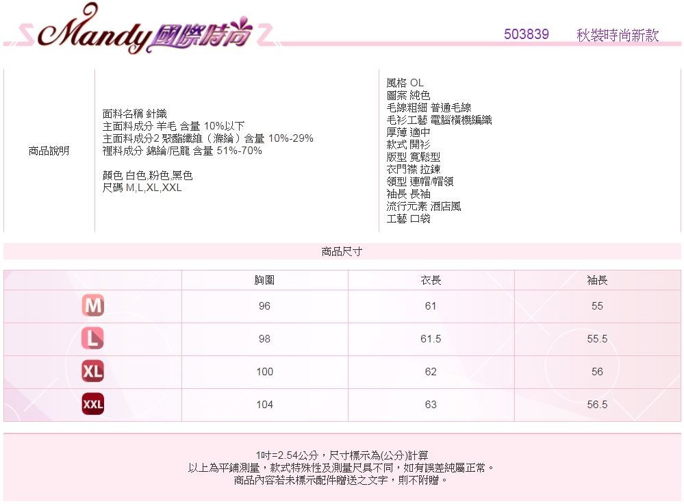 Mandy國際時尚 外套 冬 仿水貂絨短款時尚氣質連帽外套(3色)