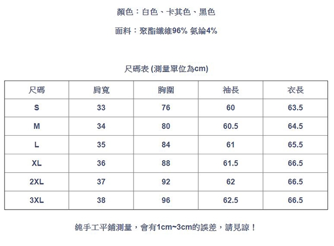 專注內搭-毛針織大碼上衣長袖小高領內搭衫(三色S-3XL可選)