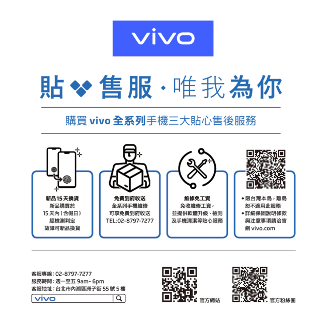 vivo Y12 (3G/64G) 6.35吋大電量AI超廣角智慧機