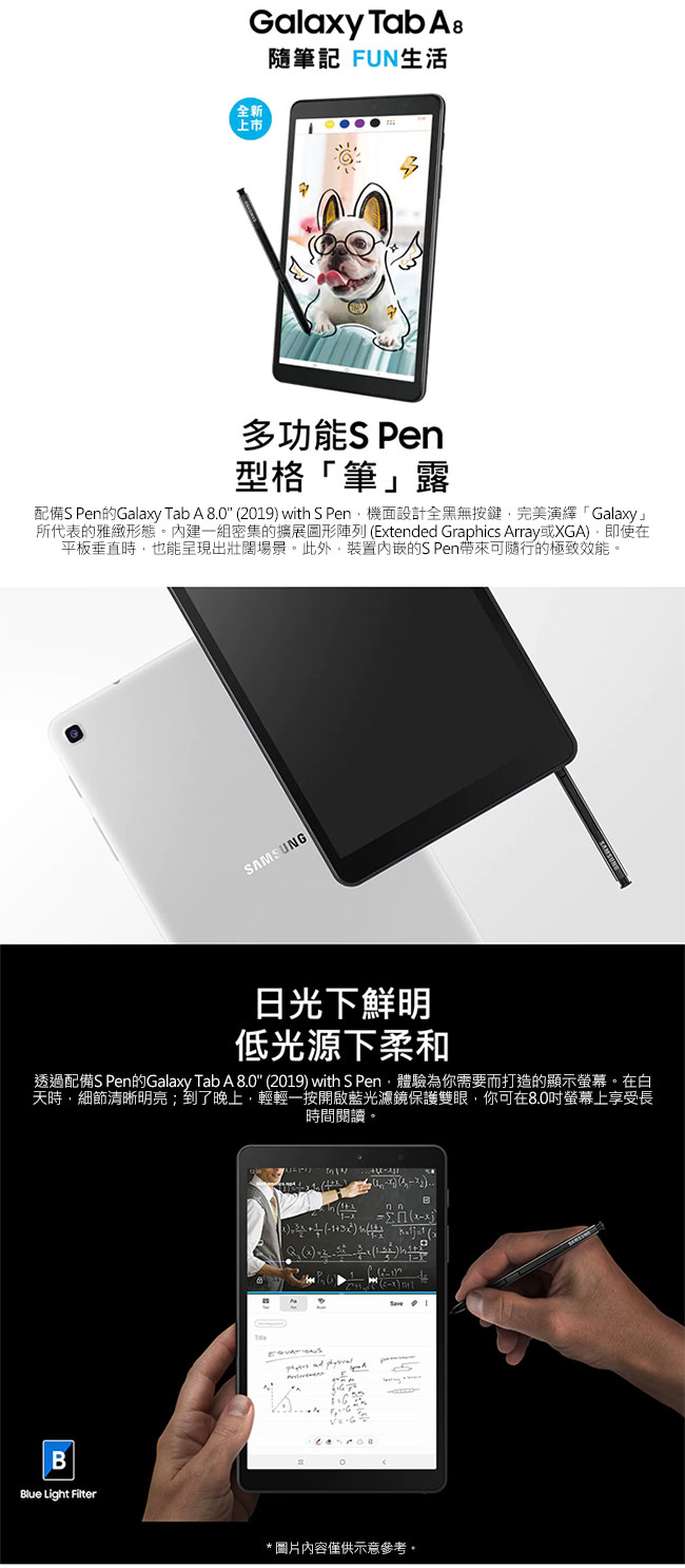 (無卡分期12期)Samsung Tab A 8.0 (2019) P200 WIFI