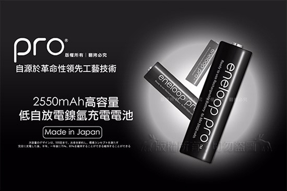 國際牌 eneloop pro 黑鑽疾速智控電池充電組(BQ-CC55+3號6顆)