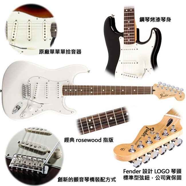 Fender Standard Stratocaster mexico 電吉他/白色