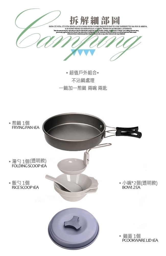 韓國SELPA 戶外不沾鍋設計鋁合金鍋具六件組/旅行/露營兩入組