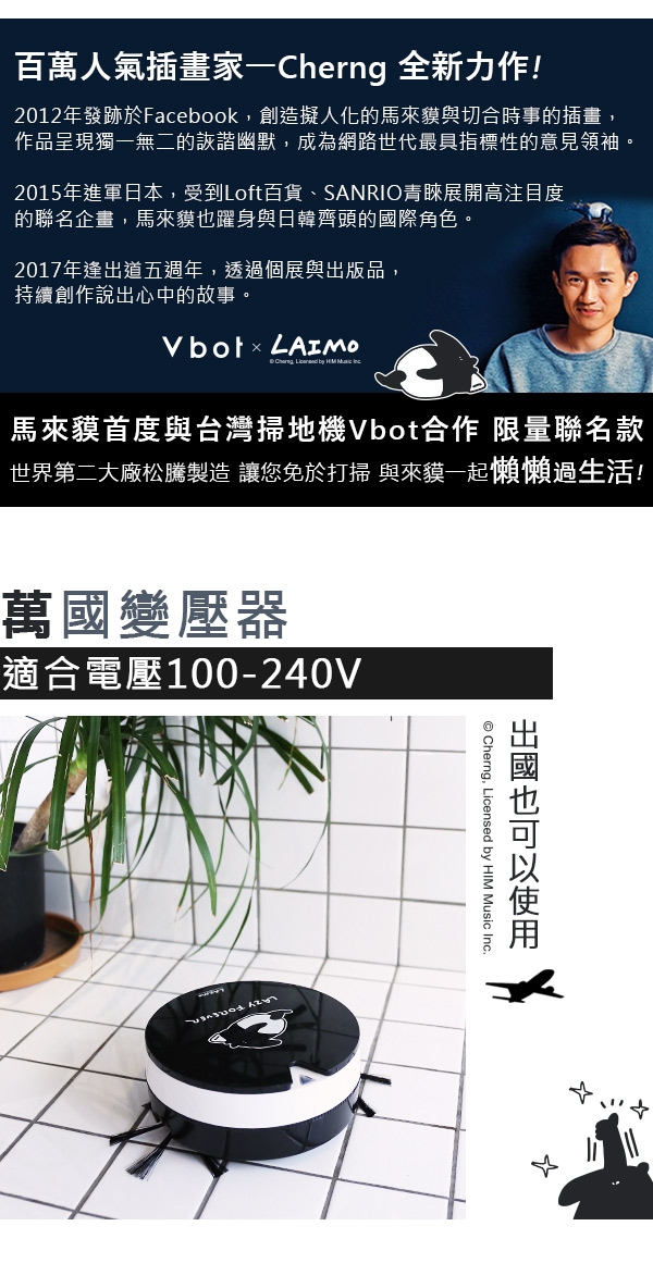 【Vbot × 人氣插畫馬來貘】i6+松露蛋糕機 智慧型掃地機器人(兩色可選)