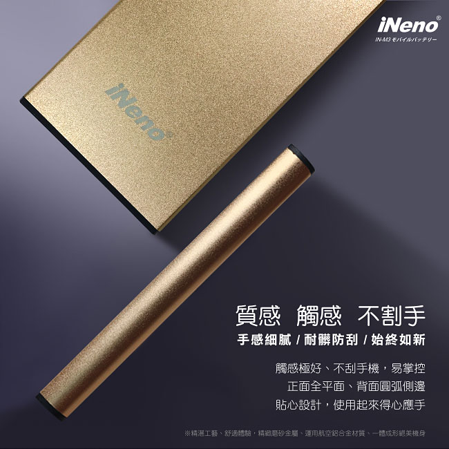【日本iNeno】IN-M3 2代 超薄極簡時尚美學鋁合金行動電源8800mAh