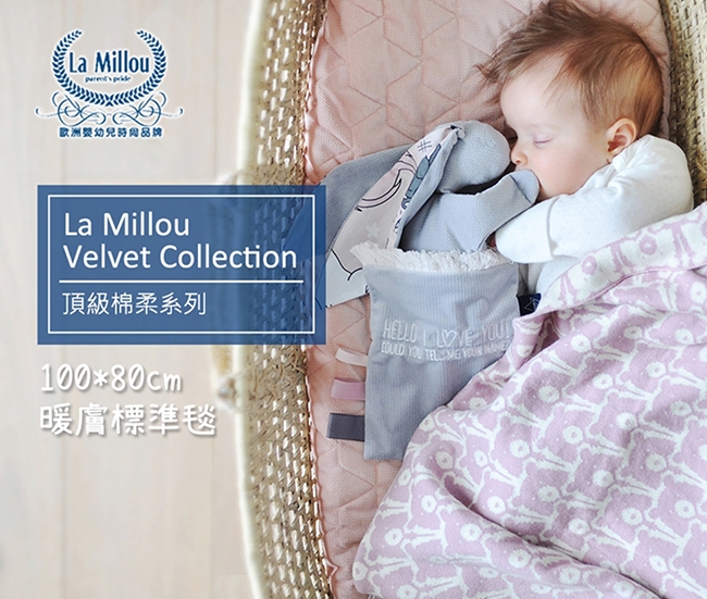 La Millou Velvet頂級棉柔系列-標準款暖膚毯80x100cm(舒柔墨綠)