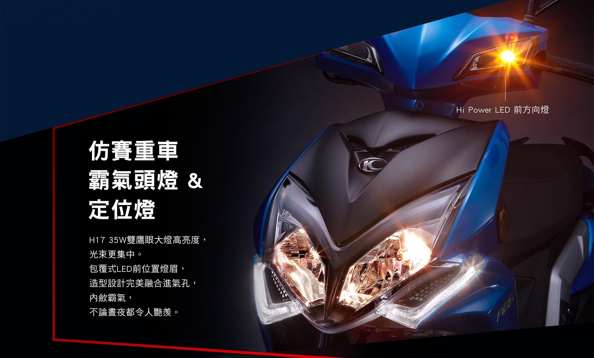 KYMCO 光陽機車RACING S125 ABS版-六期車(2019年新車)