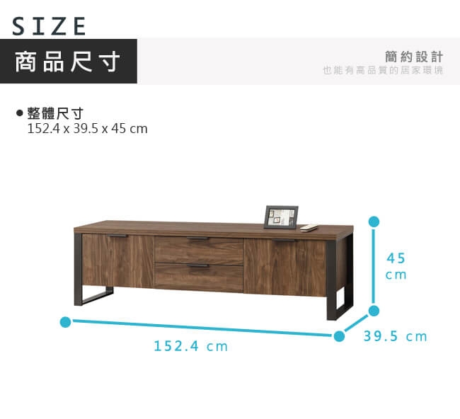 漢妮Hampton錫德系列兩門兩抽電視櫃-152.4*39.5*45 cm