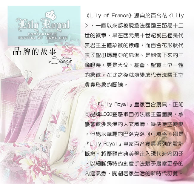 Lily Royal 60支頂級天絲 四件式兩用被床包組 特大 夜之華章粉