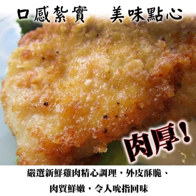 海陸管家-酥脆卡啦雞腿排6包(每包2片/共約150g)