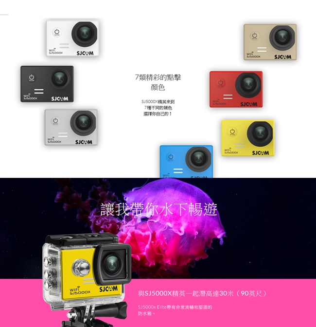 [超值原廠雙電組] SJCAM SJ5000X ELITE 防水型運動攝影機 公司貨