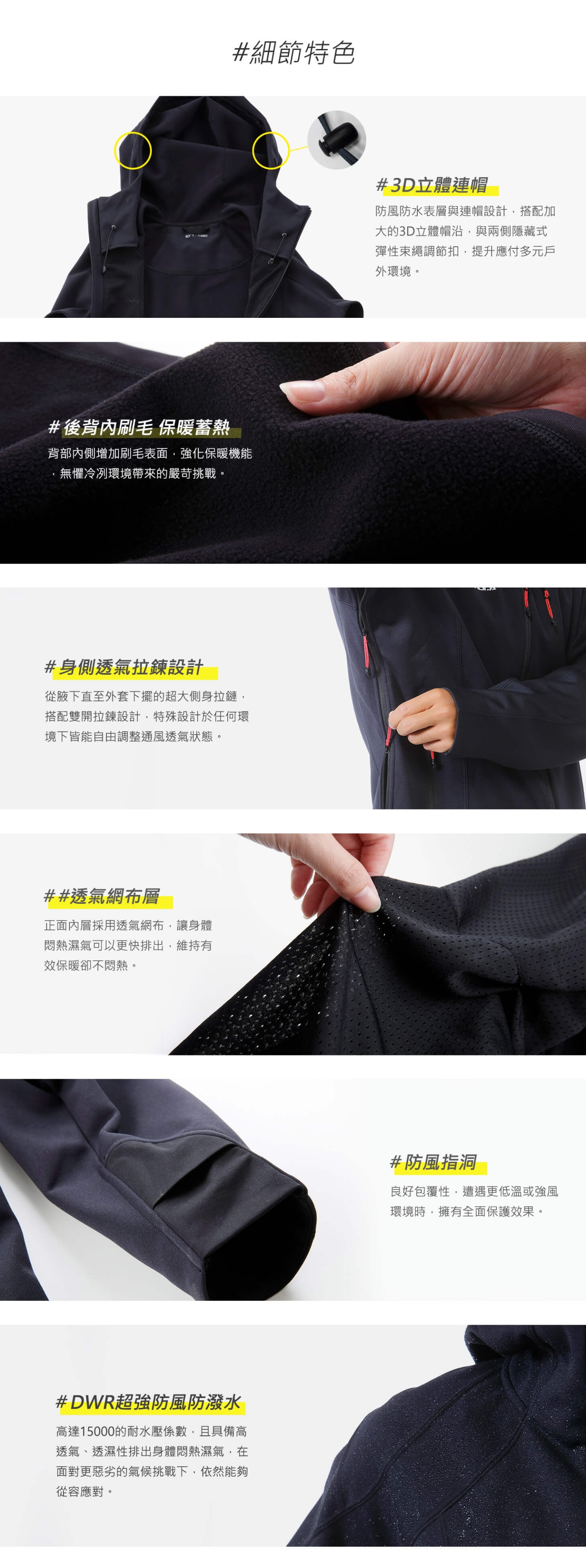 TAKODA 耐磨防風保暖軟殼機能外套 女款(黑色)