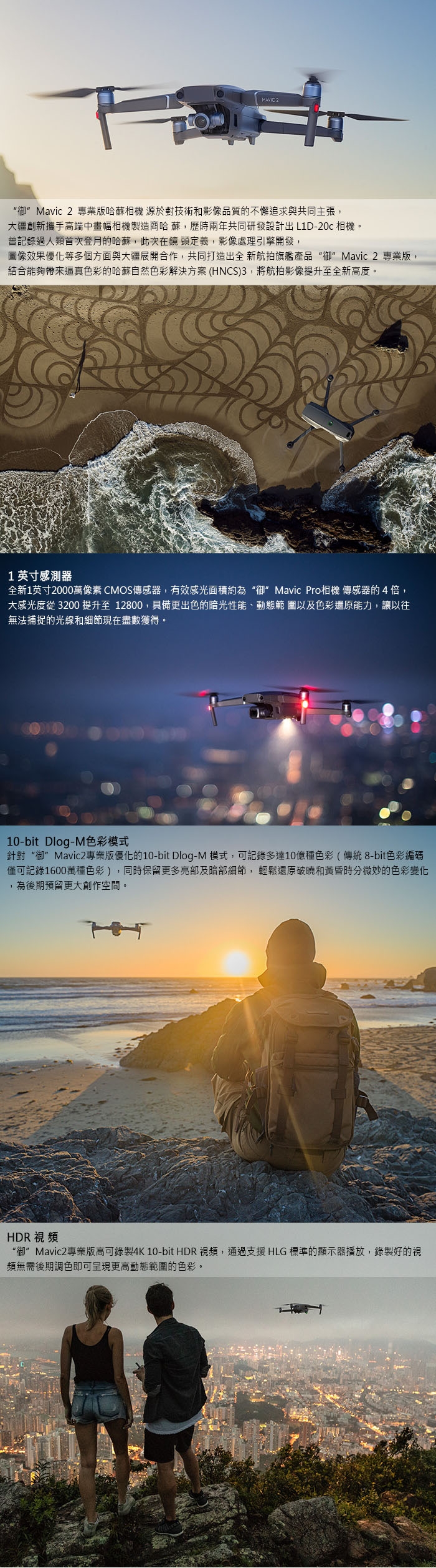 DJI Mavic2 Zoom 帶螢幕遙控器套裝(公司貨)