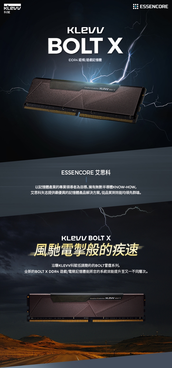 KLEVV 科賦 BOLT X DDR4 3200 4G 桌上型記憶體(雷霆系列)