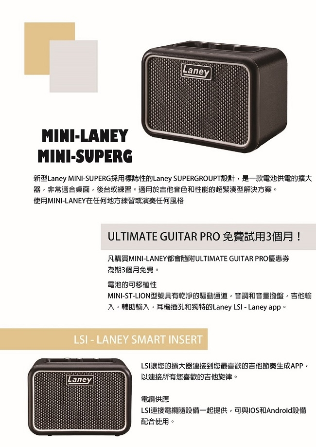 Laney MINI-SUPERG小音箱/攜帶方便/音質優良/體積易收納