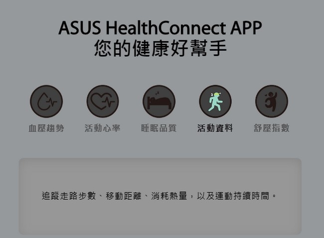 ASUS VivoWatch SE (HC-A04A) 智慧健康錶