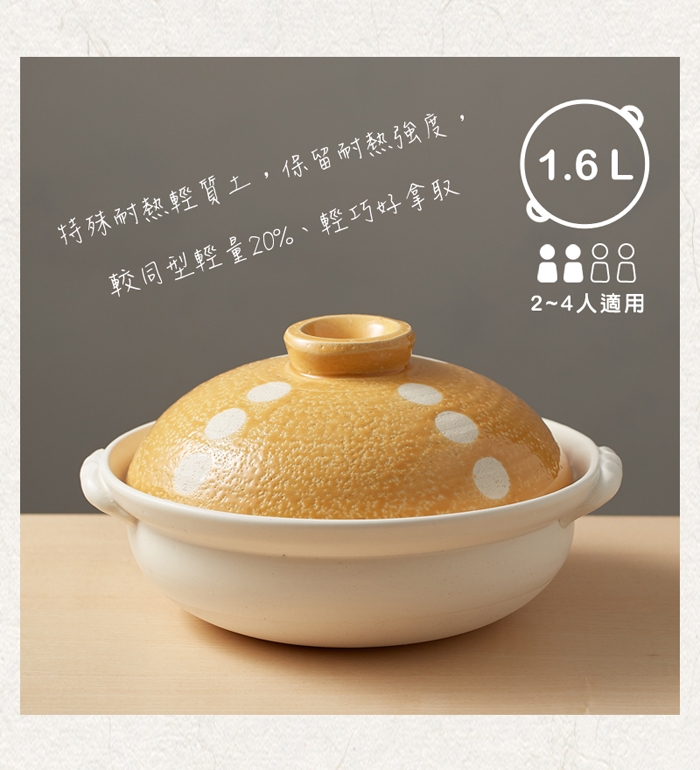 日本TAIKI太樹萬古燒 輕量土鍋8號-點點橘(1.6L)