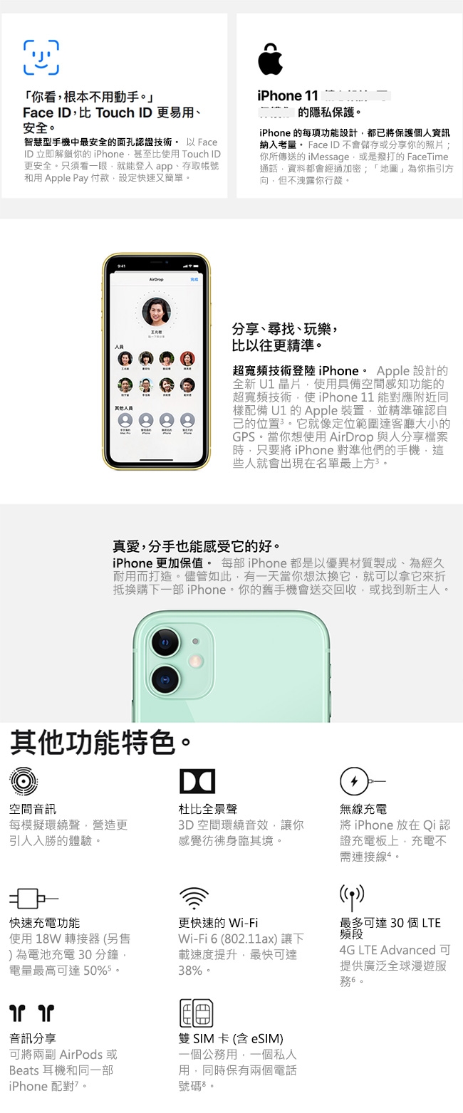 [無卡分期-12期] Apple iPhone 11 256G 6.1吋智慧型手機