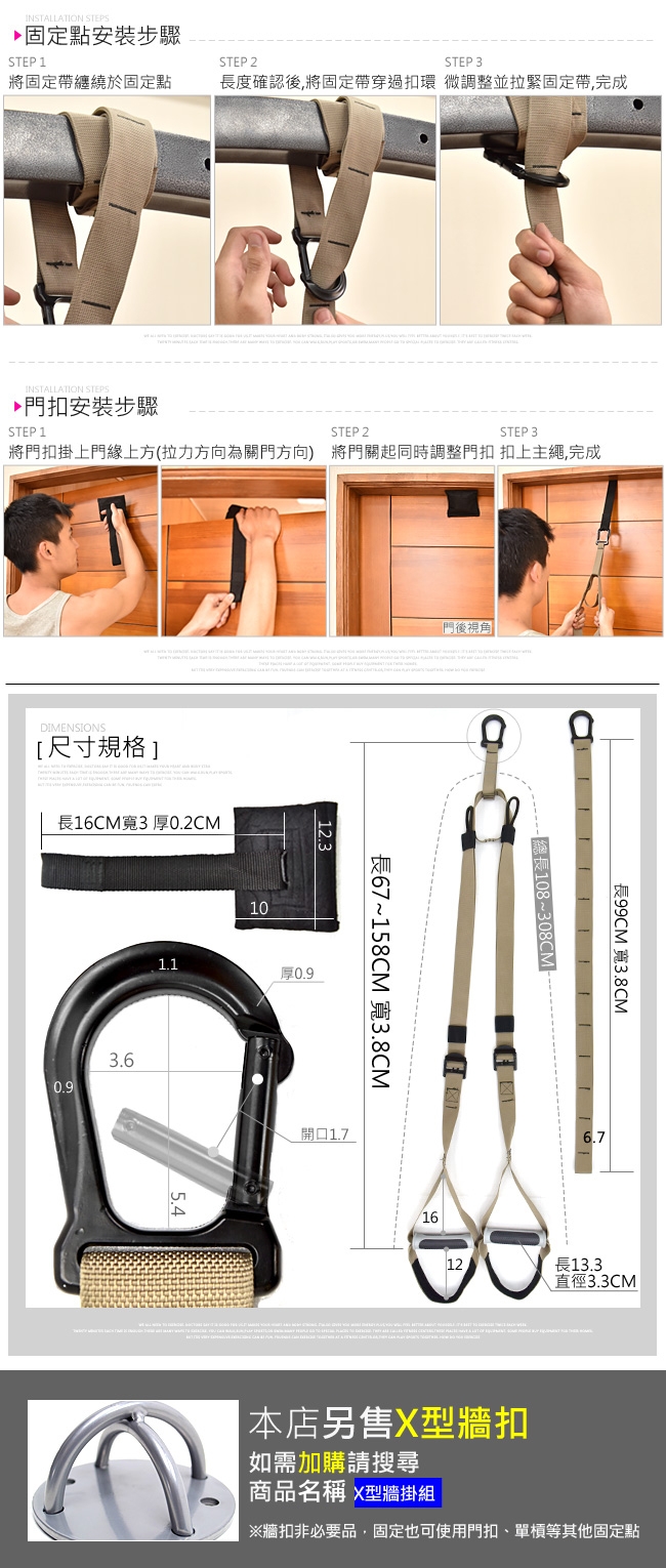 懸掛式訓練帶-軍用版 懸掛系統懸吊訓練繩