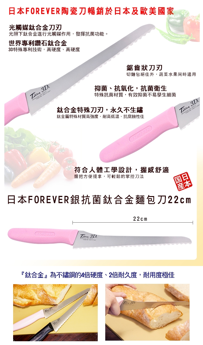 FOREVER 日本製造鋒愛華銀抗菌鈦合金麵包刀22CM(黑)附圓形竹製附柄托盤