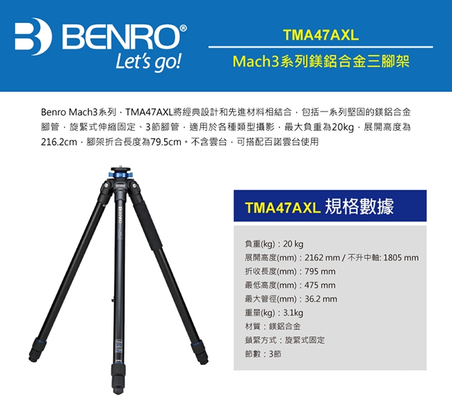 BENRO百諾 TMA47AXL Mach3系列鎂鋁合金三腳架