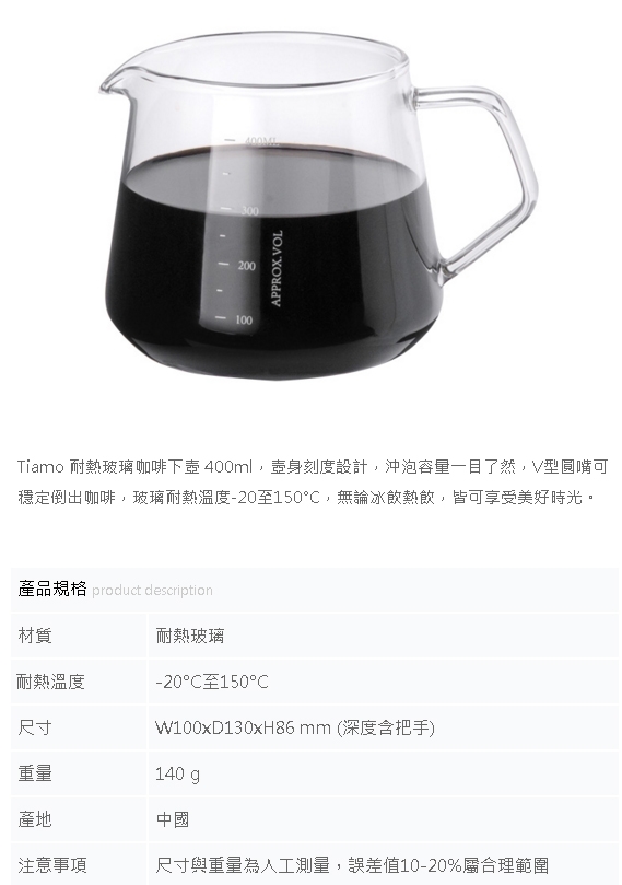 Tiamo 耐熱玻璃量杯400ml(HG2184) | 量匙/量杯| Yahoo奇摩購物中心