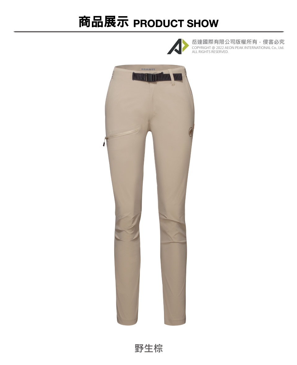 【Mammut 長毛象】AEGILITY Slim Pants AF W 防潑水輕量彈性健行