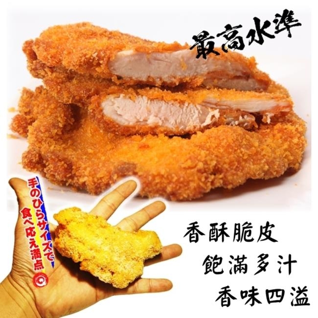 海陸管家-酥脆卡啦雞腿排10包(每包2片/共約150g)