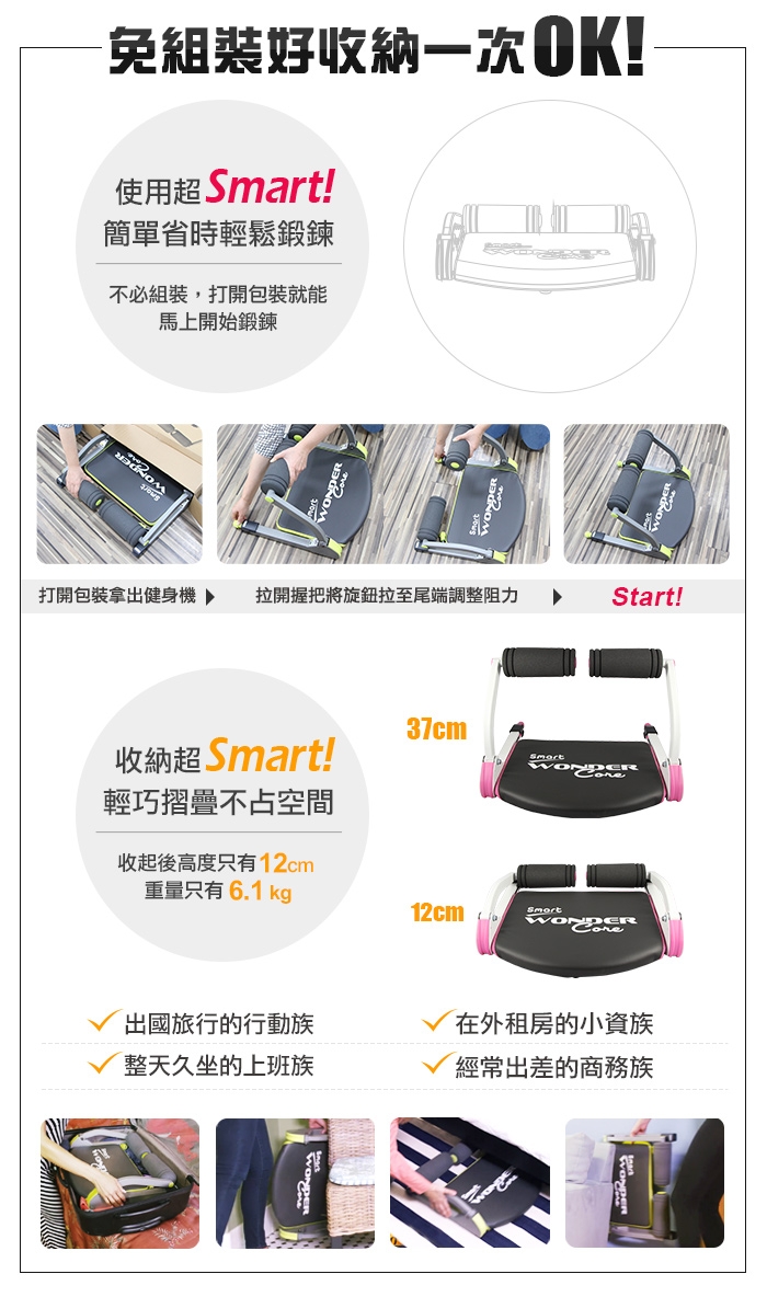 Wonder Core Smart 全能輕巧健身機「愛戀粉」三件組(含拉力繩+扭腰盤-粉)