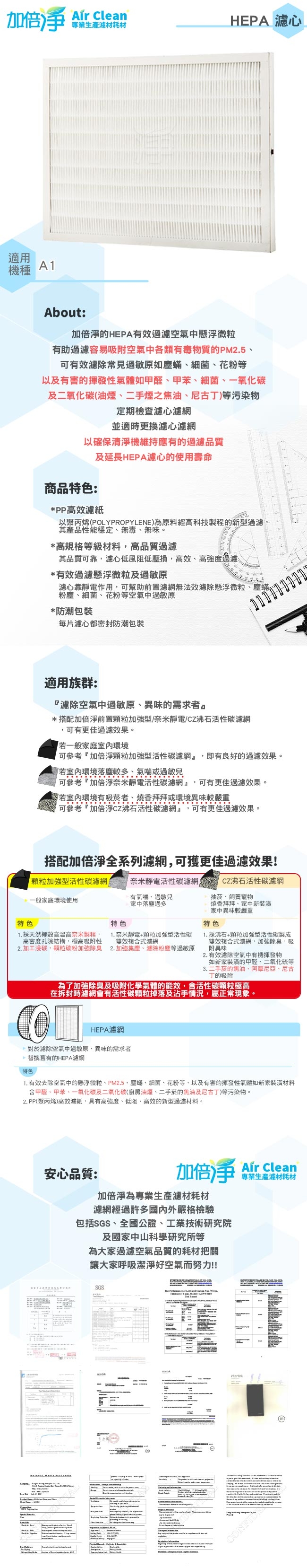 加倍淨適用HEPA濾網 適用Opure臻淨 A1 清淨機2入