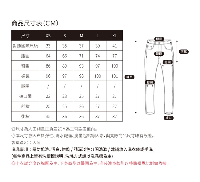 SO NICE簡約斜紋磨毛內搭褲