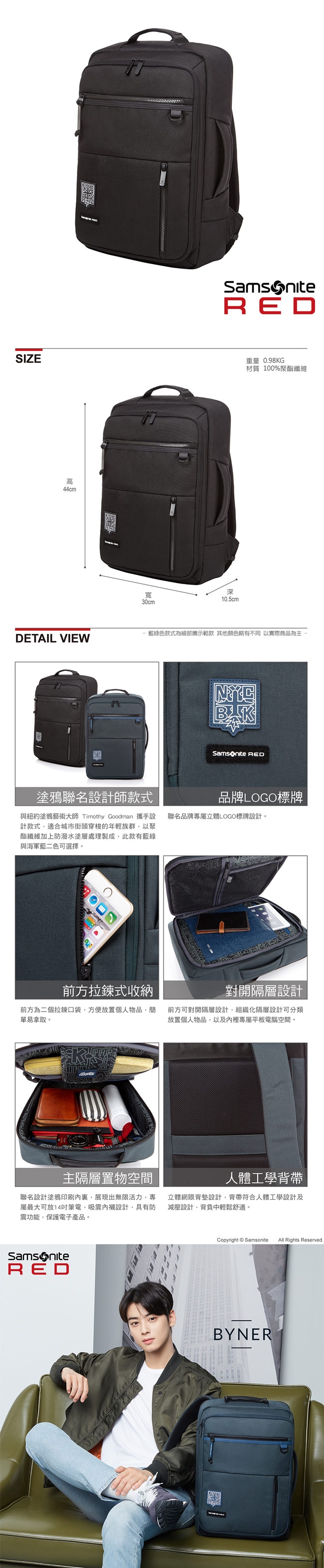 Samsonite RED 塗鴉水平開闔筆電後背包14(兩色可選)