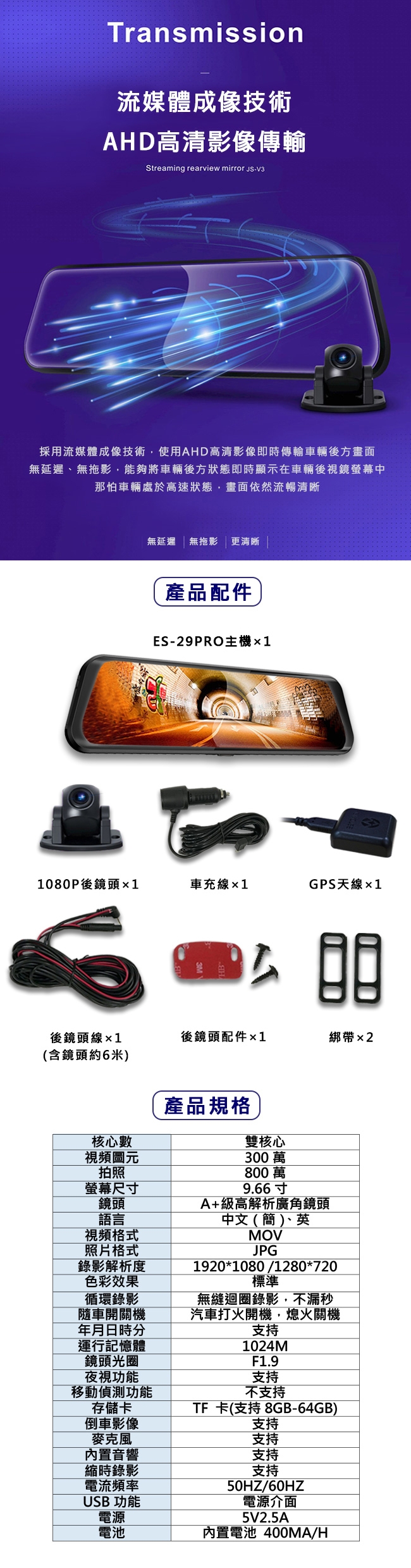 領先者 ES-29 PRO 雙1080P+GPS測速提醒 全螢幕觸控後視鏡行車紀錄器-急