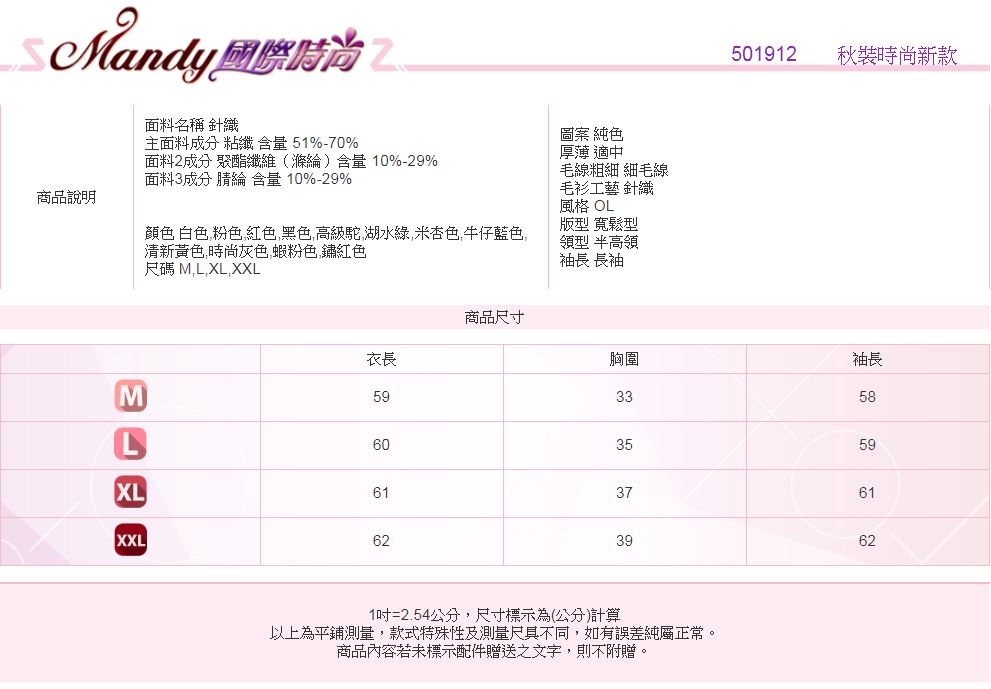 Mandy國際時尚 長袖上衣 氣質簡約半高領長袖針織上衣(12色)