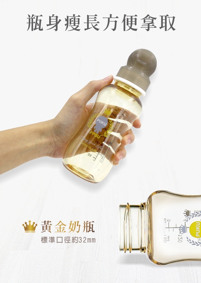 PPSU母乳實感標準奶瓶280ML