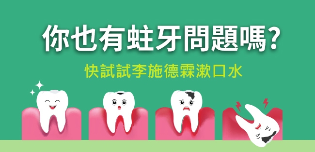 李施德霖Listerine溫和漱口水暢銷組750ml(3入組)(全效除菌+牙齦護理+綠茶)