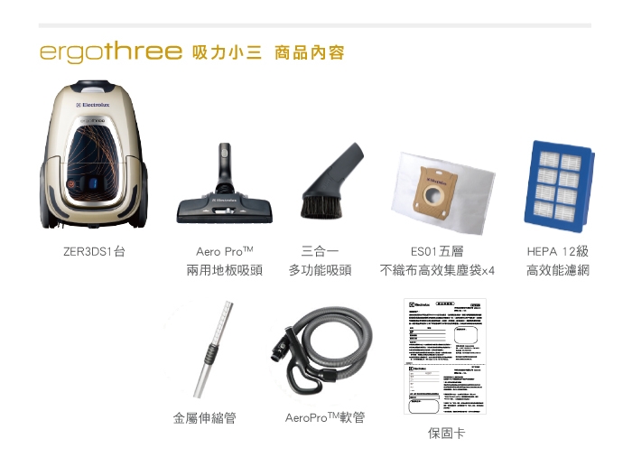 Electrolux 伊萊克斯歐洲原裝集塵袋式吸塵器(極致金典版ZER3DS)