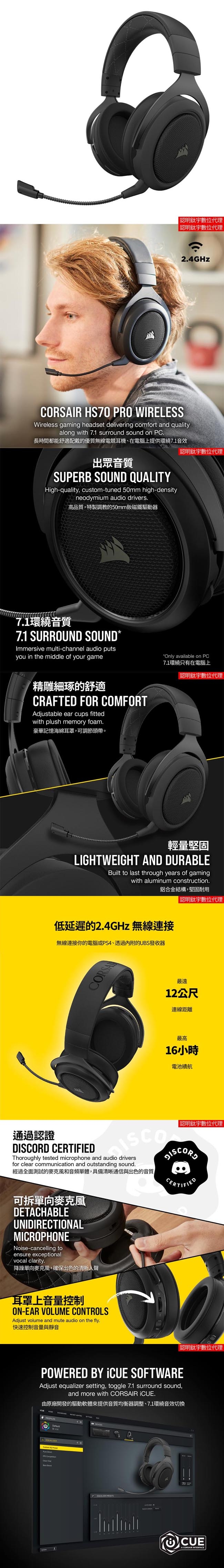 【CORSAIR海盜船】HS70 SE WIRELESS 無線電競耳機-碳黑