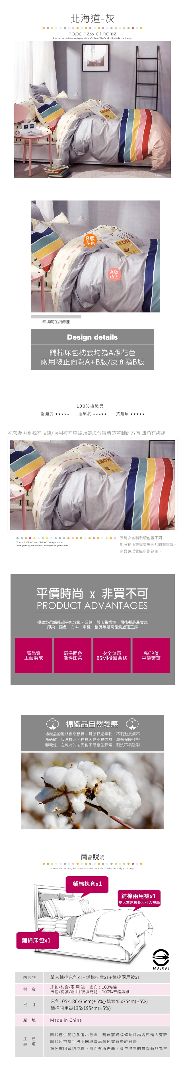 BEDDING-100%棉單人全鋪棉床包兩用被套三件組-北海道-灰