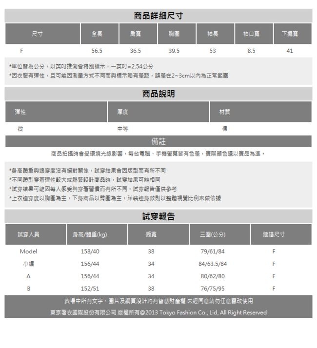 東京著衣 秋冬必備實搭柔軟高領針織上衣