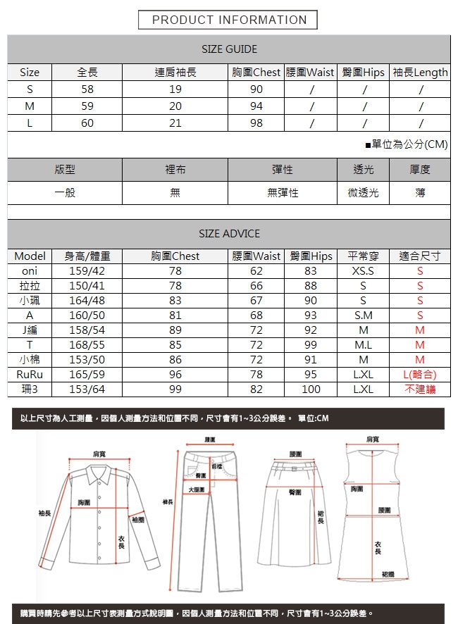 條紋撞色反摺雪紡上衣 共二色 TATA-(S~L)