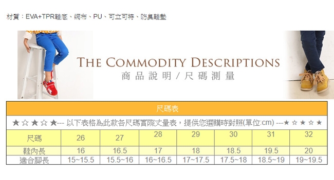 中大兒童休閒運動鞋 sd8103 魔法Baby