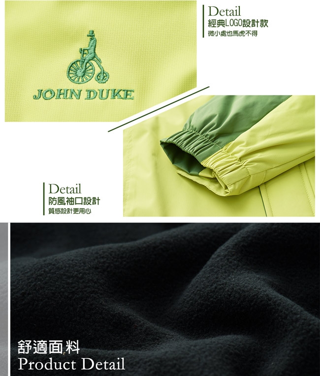 JOHN DUKE約翰公爵 休閒保暖鋪棉外套_芥綠/黃(32-8K5273)