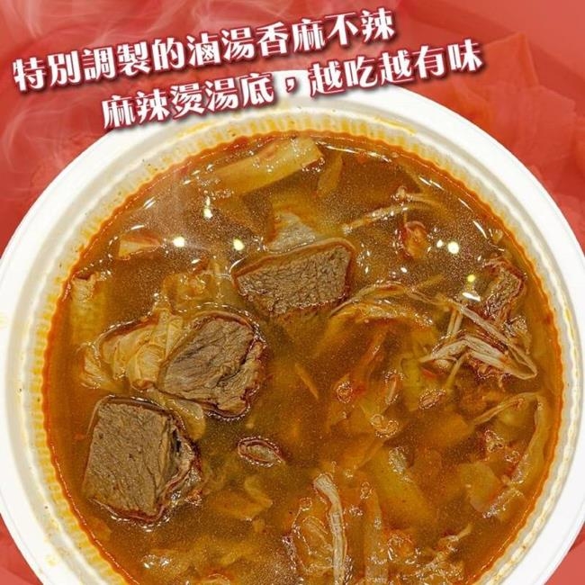 三頓飯-牛肉麻辣燙1包(每包約1200g)