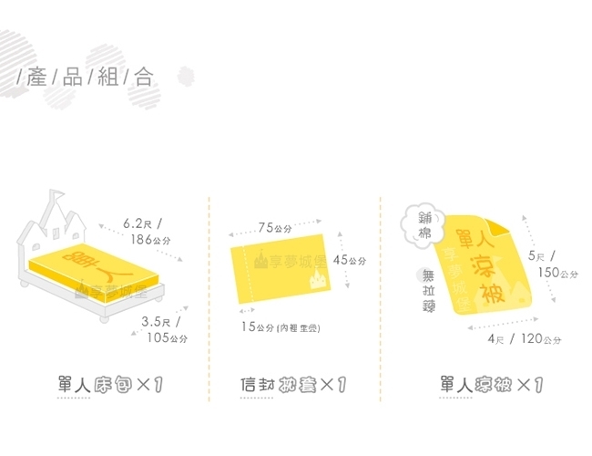 享夢城堡 單人床包涼被三件組-角落小夥伴 咖啡杯-粉.黃