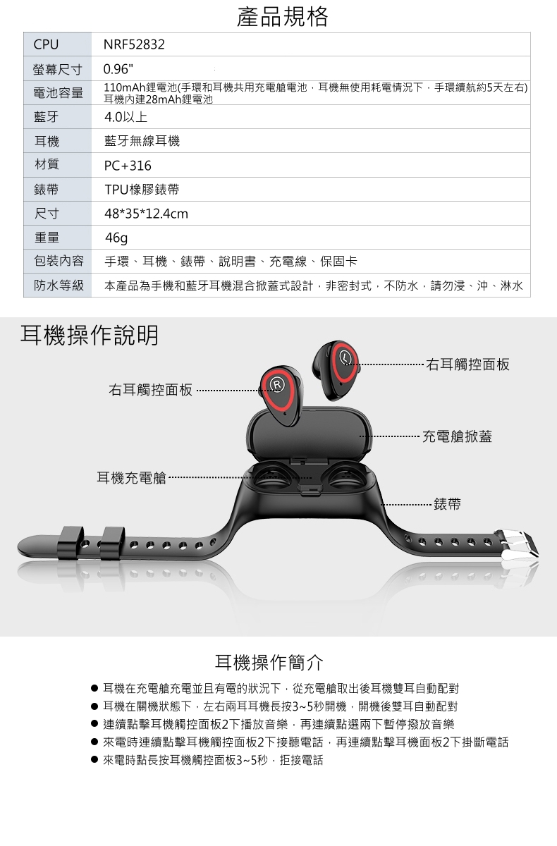 JSmax SE-M1 健康手環&藍牙耳機(混合款)