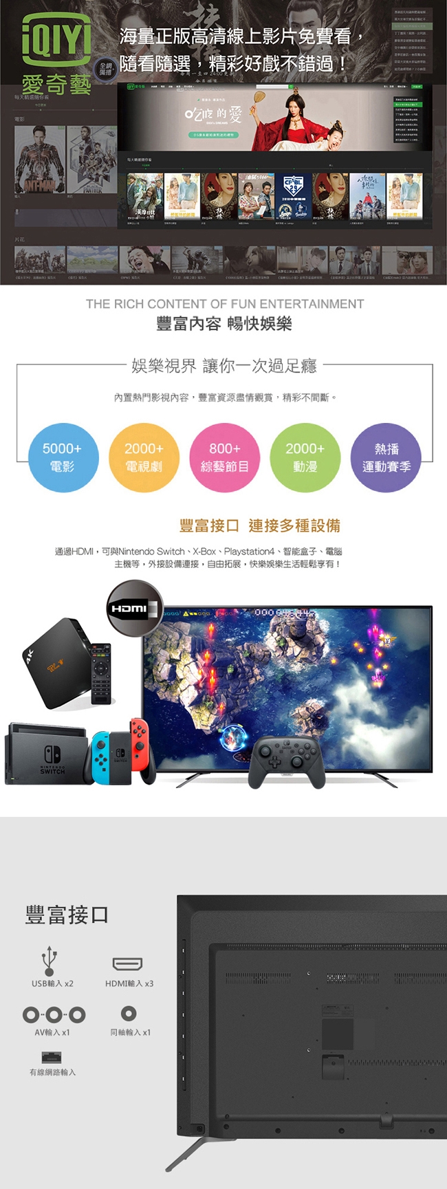 PHILIPS飛利浦 50吋 4K UHD聯網液晶顯示器+視訊盒 50PUH6233